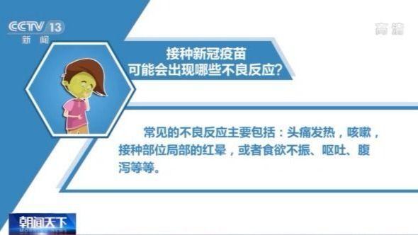 我國(guó)新冠疫苗生產(chǎn)狀況如何