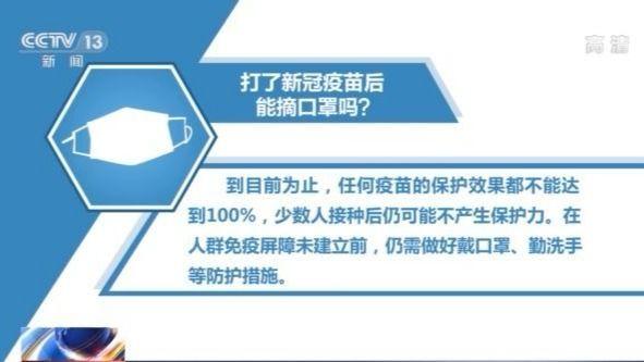 我國(guó)新冠疫苗生產(chǎn)狀況如何