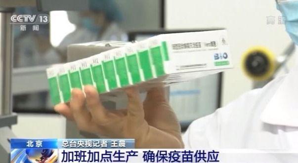 我國(guó)新冠疫苗生產(chǎn)狀況如何