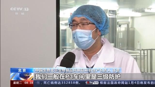 我國(guó)新冠疫苗生產(chǎn)狀況如何