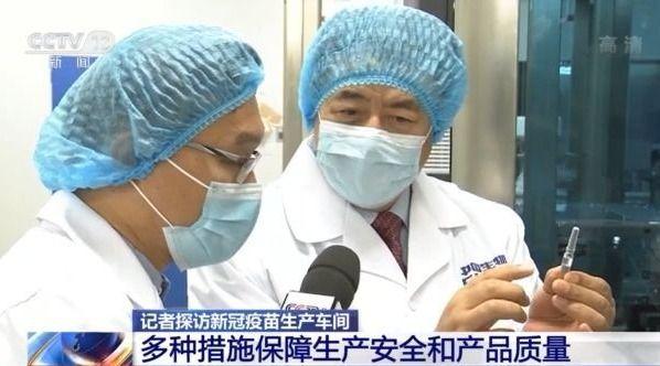 我國(guó)新冠疫苗生產(chǎn)狀況如何